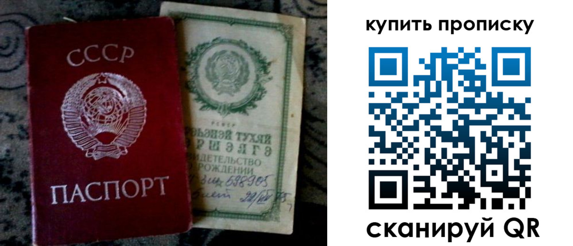 купить прописку в Новороссийске