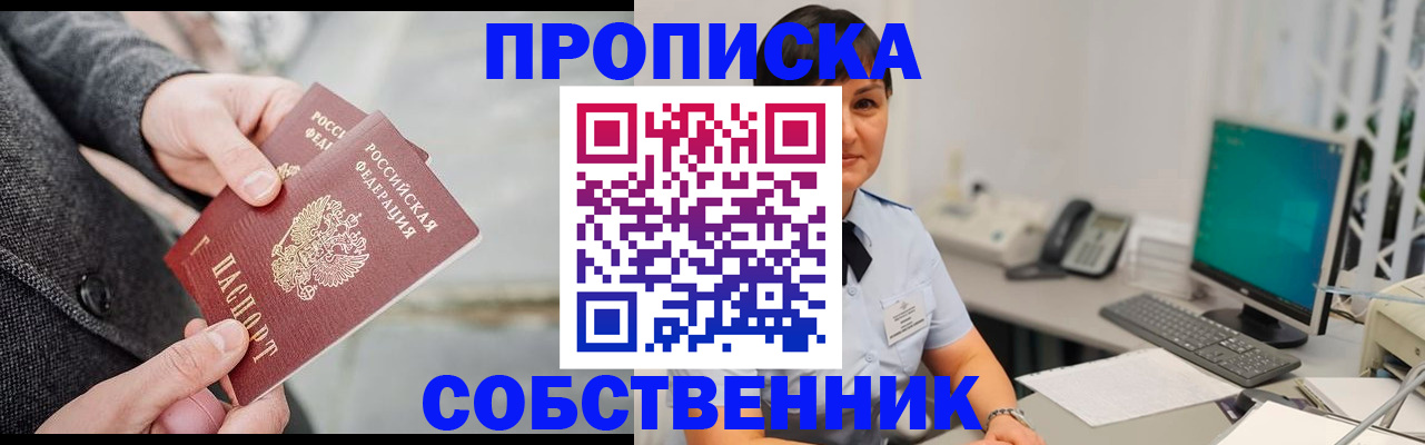 регистрация для школы в Новороссийске