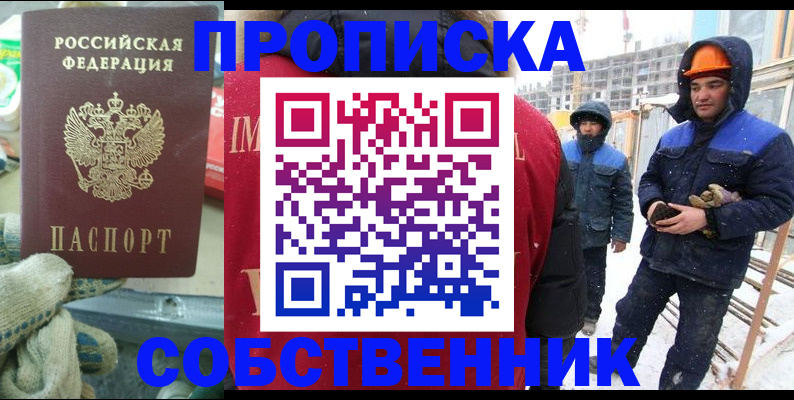 найти адрес прописки в Новороссийске